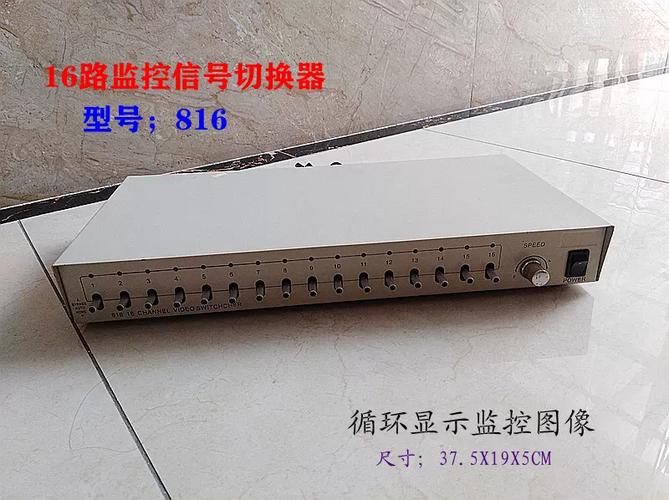 监控信号增强器截图2