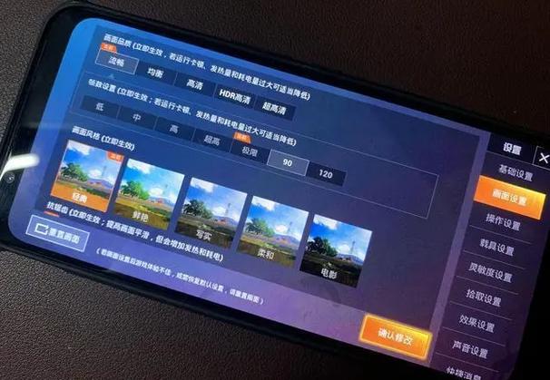 和平精英120帧画质助手安卓