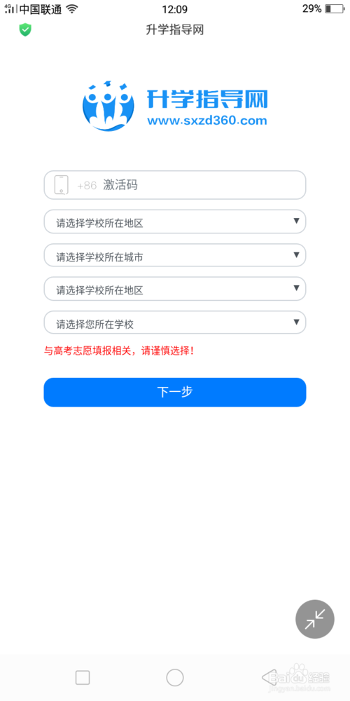 u校园激活码生成器