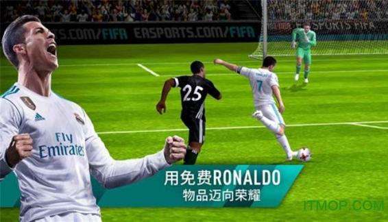 fifa16手机版手机版截图3