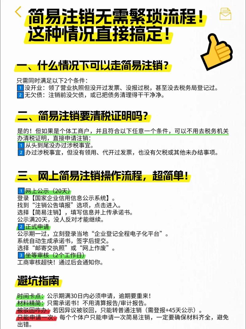 百合网账号注销注意事项