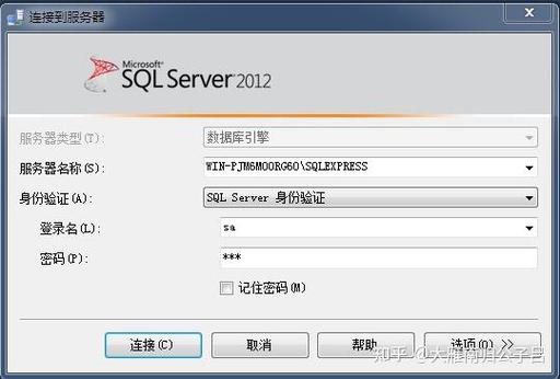 sqlserver数据库企业版截图3