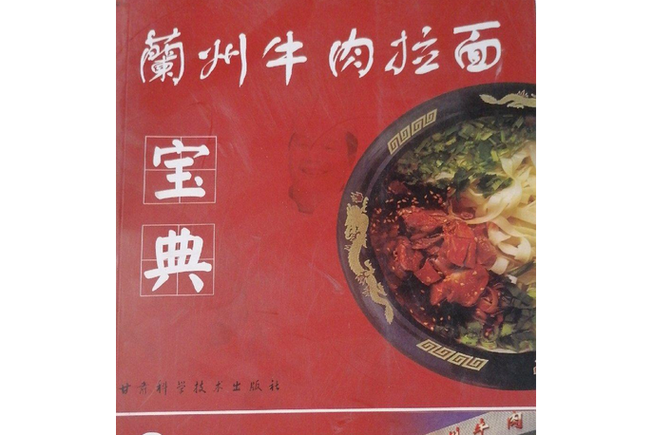 学面条技术去哪里学