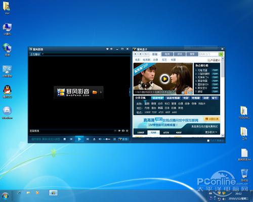 暴风影音pc版安装包截图2