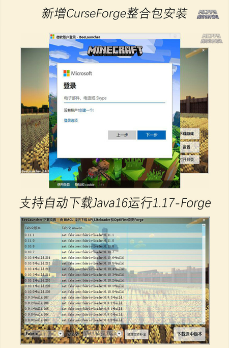 无法更新我的世界启动器