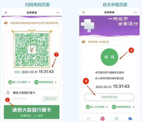 健康码行程码合一最新版本更新内容截图2