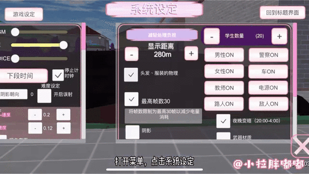 男扮女装模拟器截图2