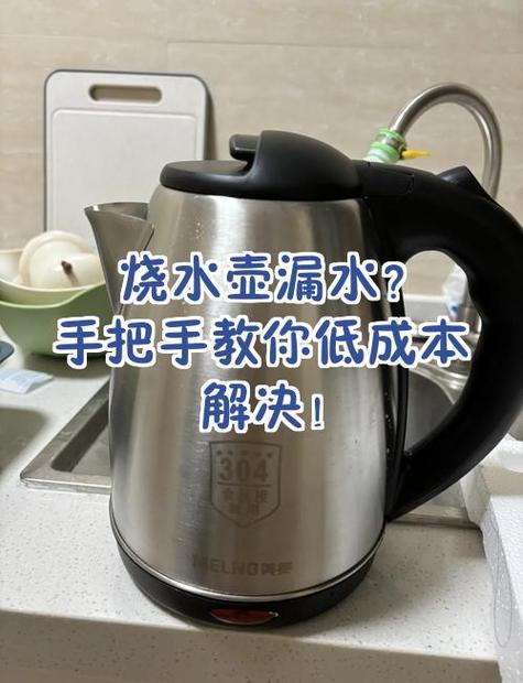 烧水壶按的开关坏了怎么修截图2