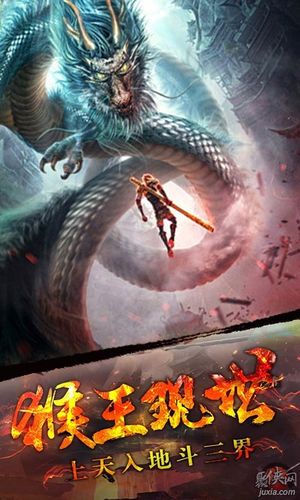 大圣降临单机破解版
