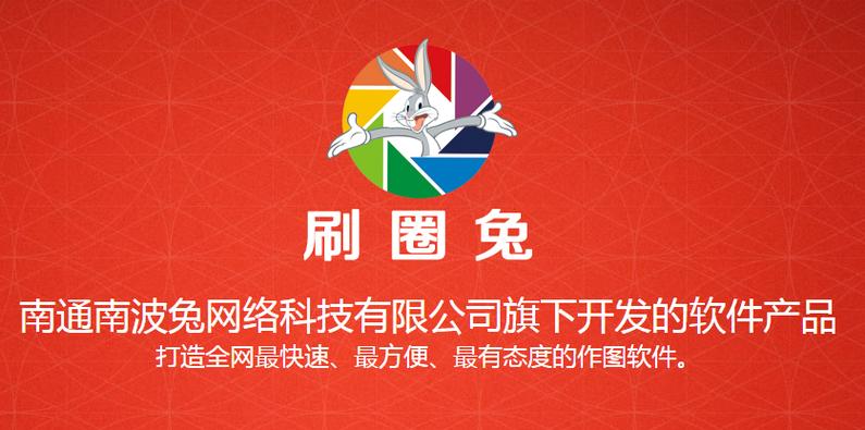 刷圈兔官方免费最新版截图2
