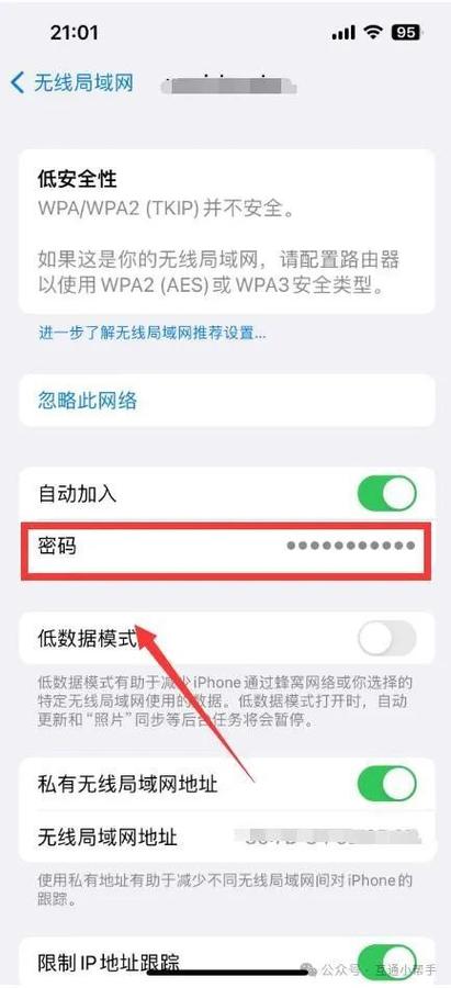 国行iPhone无线局域网