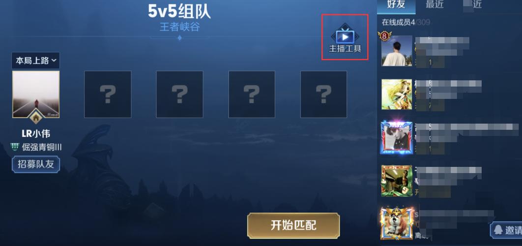 自定义房间王者荣耀怎么开截图3