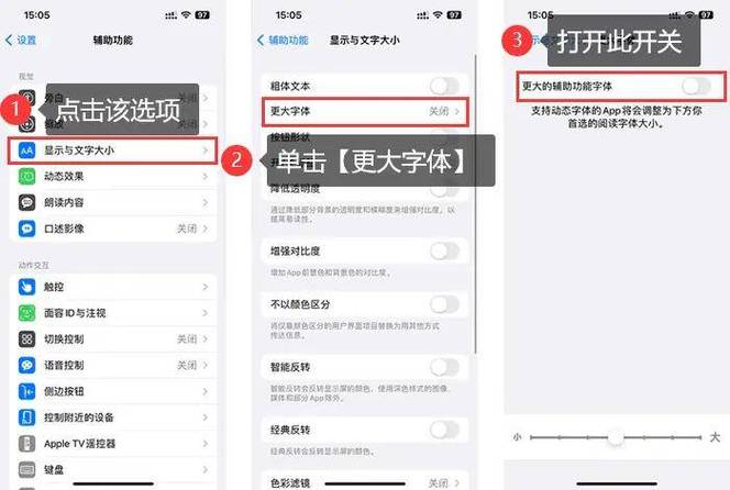 苹果怎么设置简繁体字