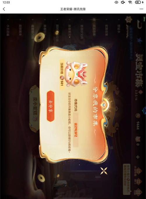 云王者荣耀云游戏入口