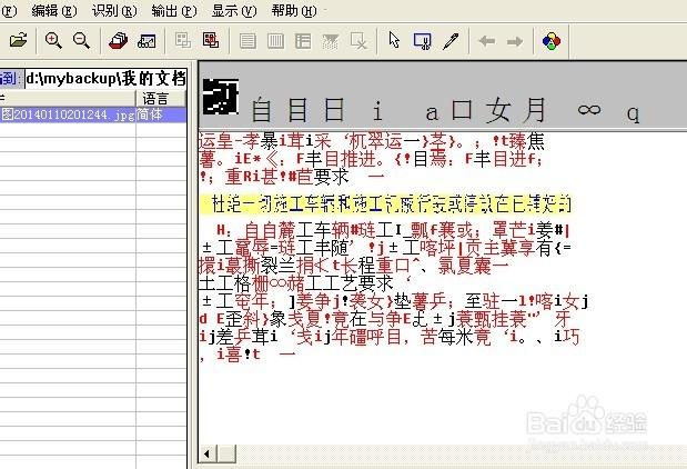 尚书7号如何识别表格