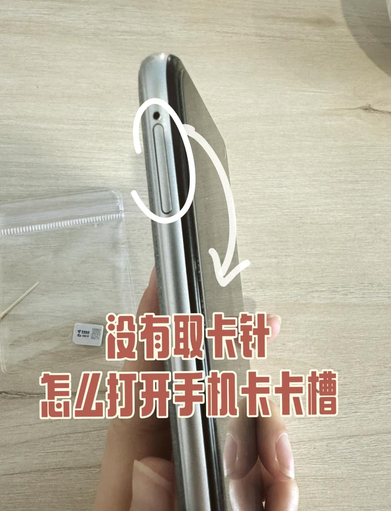 oppo卡槽取出教程