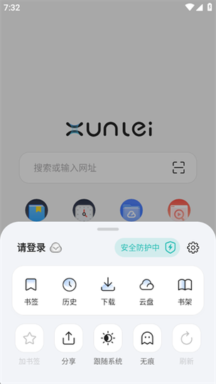 迅雷浏览器入口