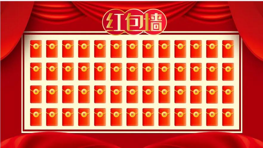 希沃白板红包设置图标