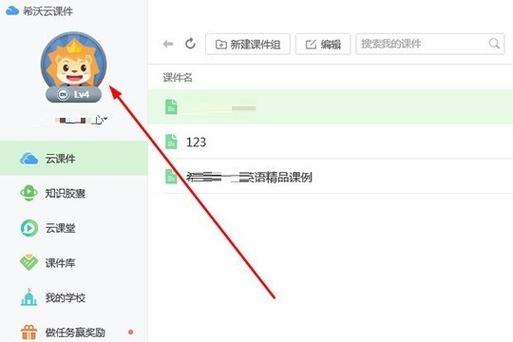 希沃白板红包设置截图2