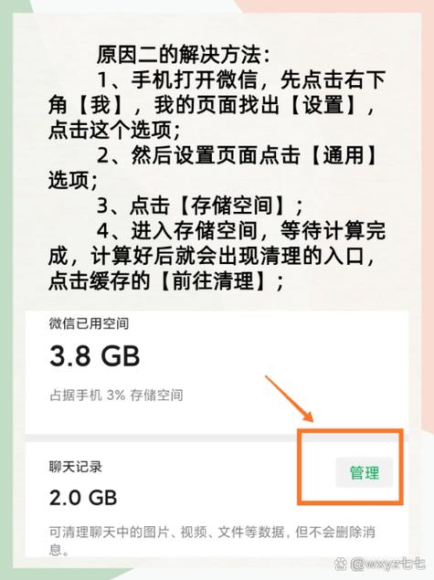 微信朋友圈卡顿怎么回事
