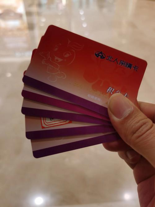北国超市积分卡兑换规则截图1