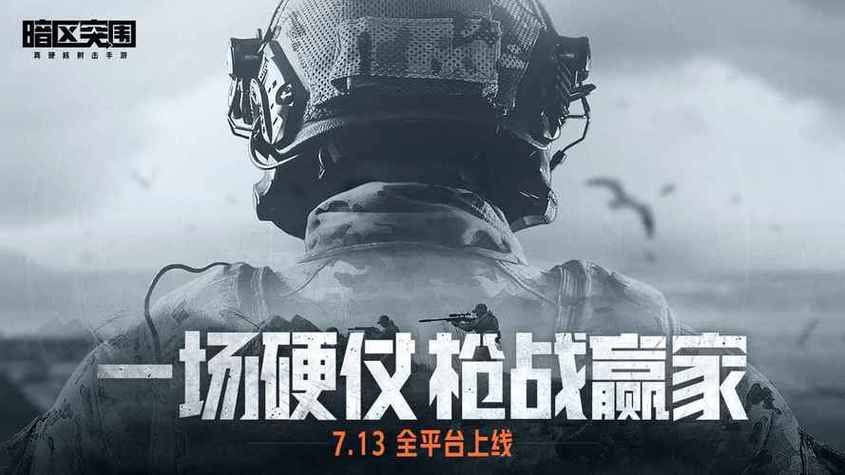 画质助手暗区突围免费