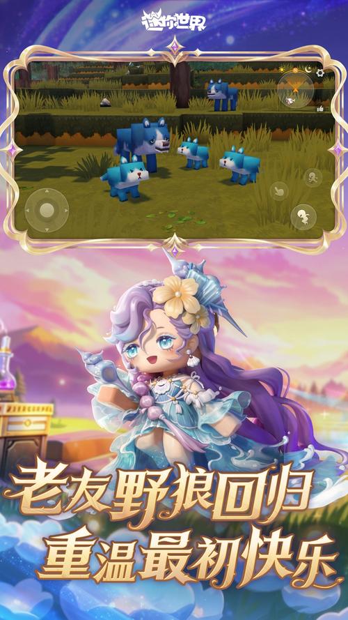 迷你世界(无限迷你豆)