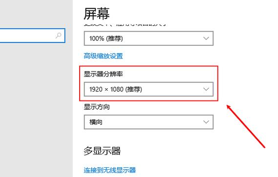 电脑屏幕分辨率怎么调都不对