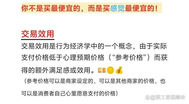 推广价和原价有什么区别截图3
