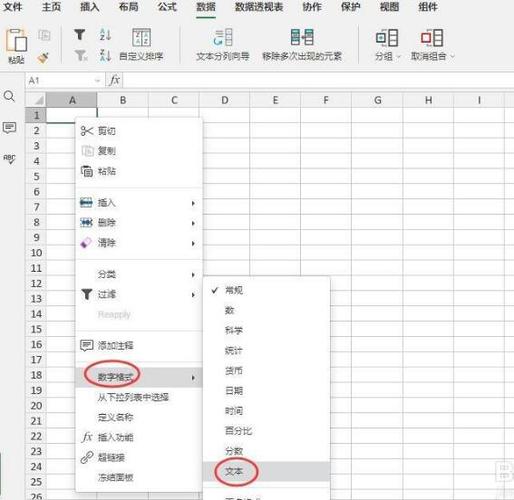 表格怎么设置0在前面