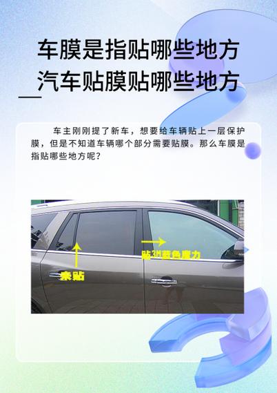 免费贴膜要自带膜吗