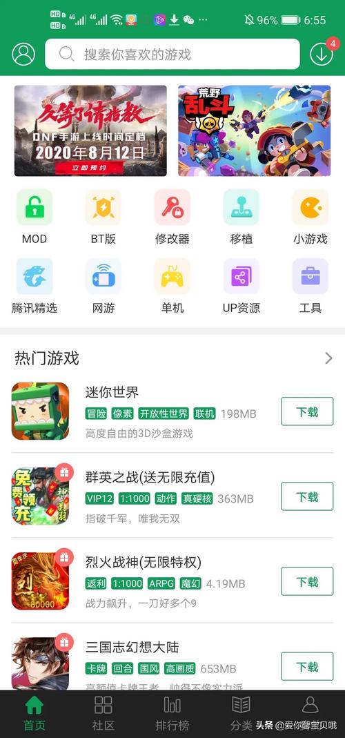 第二人生内置修改器无广告