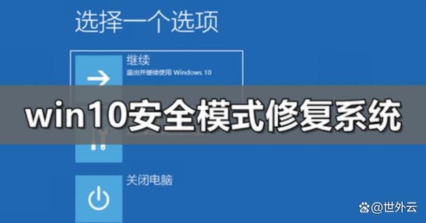 win10无法关机一直打转