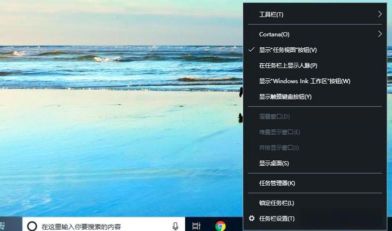 显示任务栏截图3