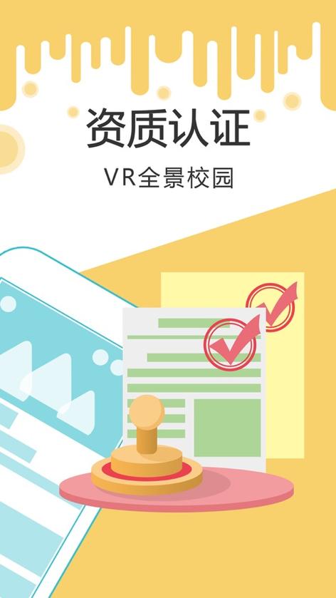 未来课堂app官网入口截图3
