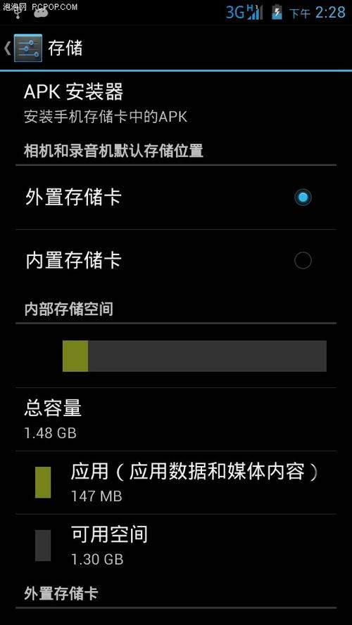 系统运行内存
