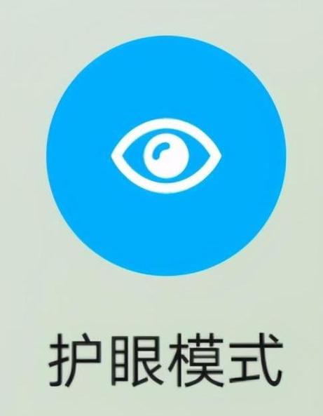 手机护眼软件哪个效果最好