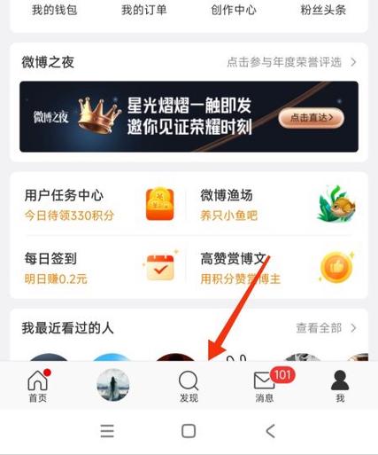 微博等级一共有几级