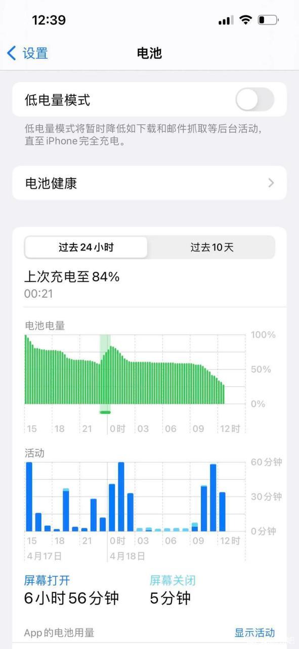 手机10分钟掉一格电正常吗截图3