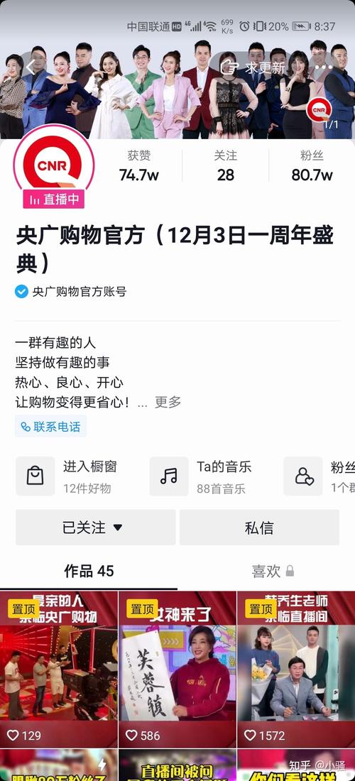 央广购物可信吗截图3