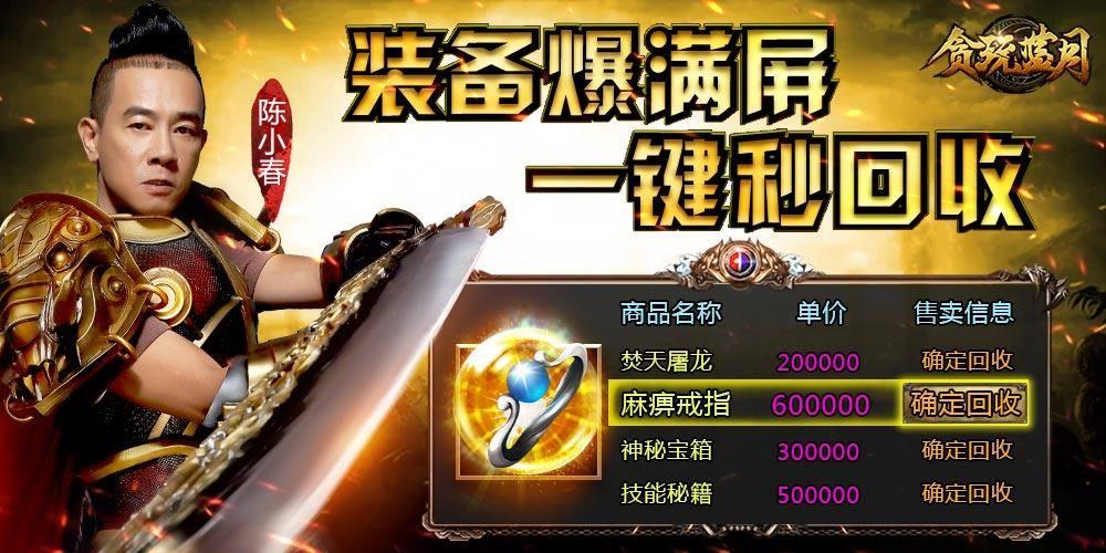 没有充值入口的传奇手游
