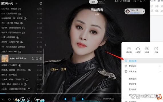 酷狗音乐歌词背景怎么调成黑色