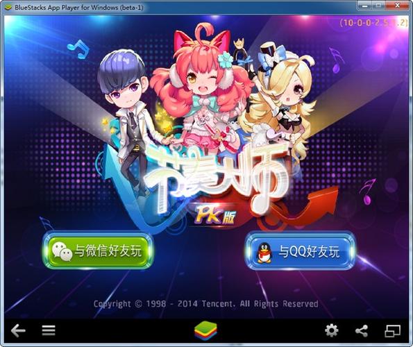 节奏大师2019 节奏大师2019