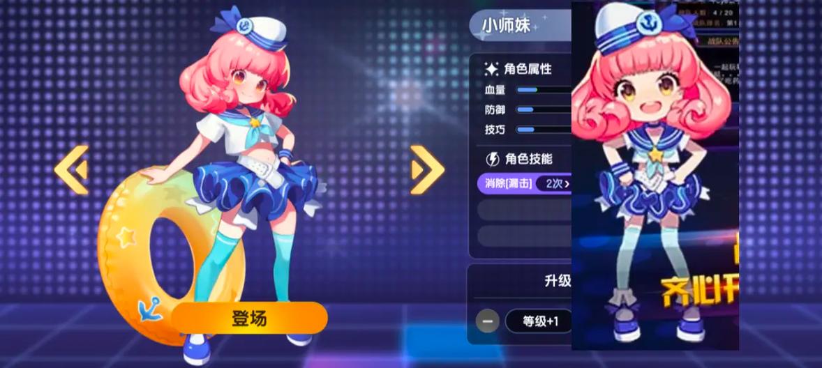 节奏大师2019截图3