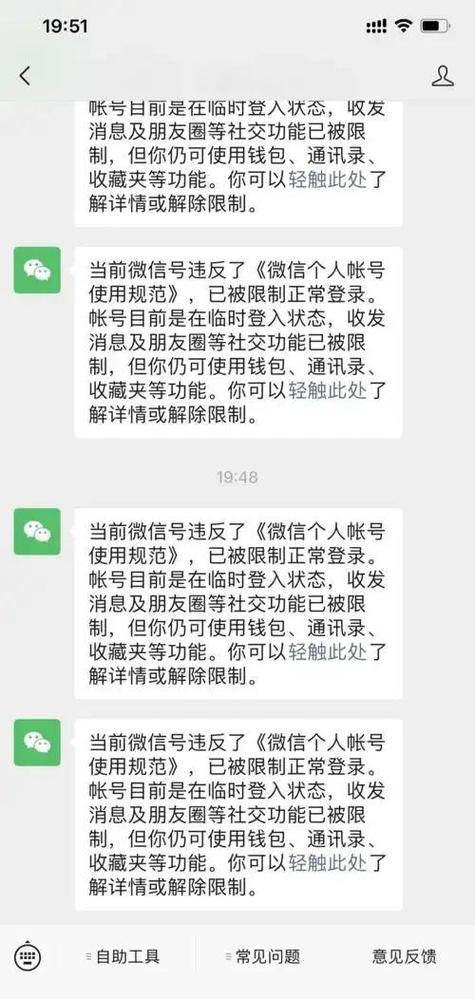 账号被禁止登录的原因