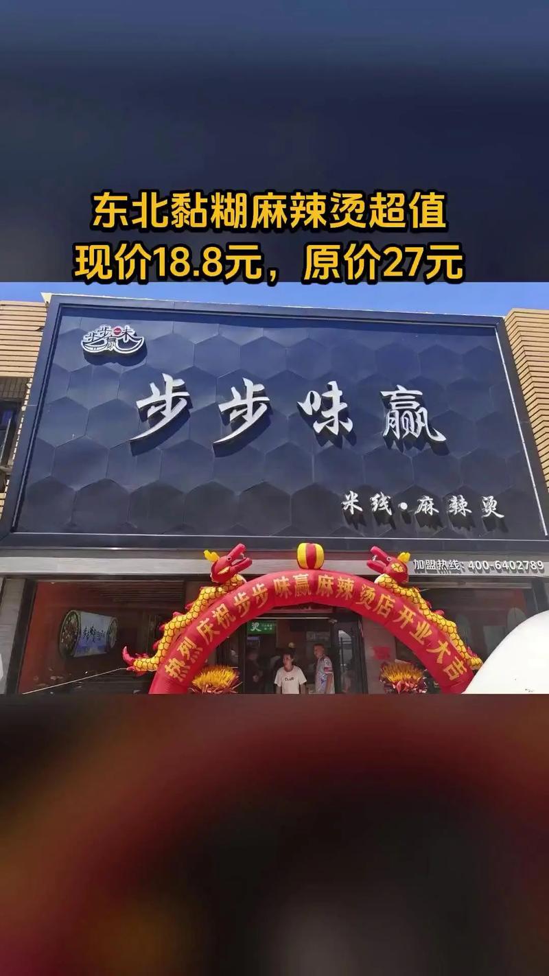 步步赢是什么