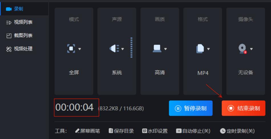 用耳机录屏能录到声音吗