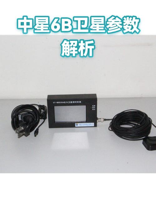 中星6b卫星调试方法截图2