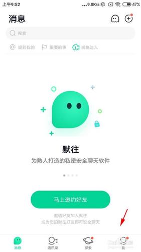 默往下载并安装