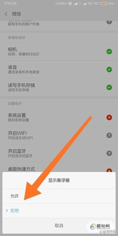 微信可以禁止别人语音通话吗